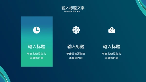 绿色流体波纹简约PPT模板