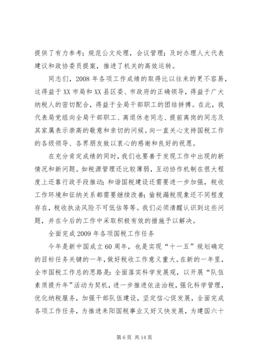 坚定信心应对危机 (3).docx