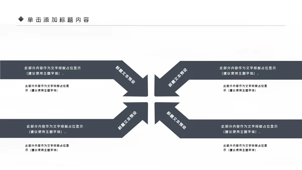 户外骑行山地自行车骑行运动PPT模板