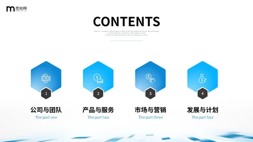蓝色简约几何渐变色块飞速光效科技公司企业介绍PPT公司介绍
