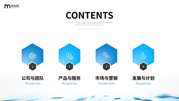蓝色简约几何渐变色块飞速光效科技公司企业介绍PPT公司介绍