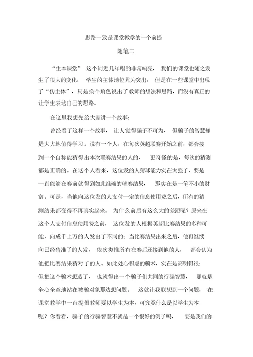 新课程标准的学习心得 4352