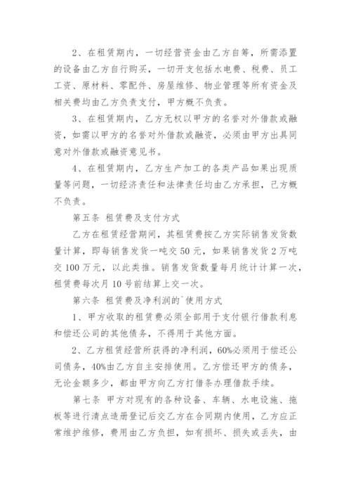 工厂租赁合同.docx