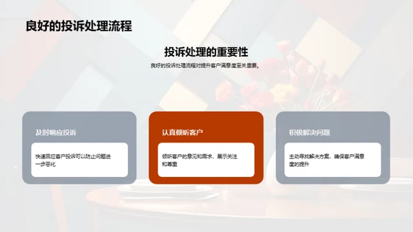 超越服务升级, 满意度立巅峰