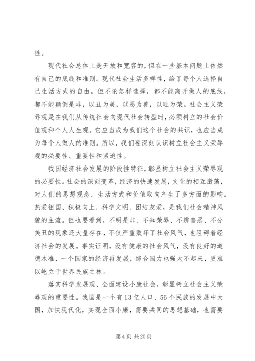 学党章知荣辱深入推进系统文化建设.docx