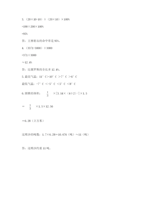 苏教版六年级数学下学期期末测试题含答案.docx