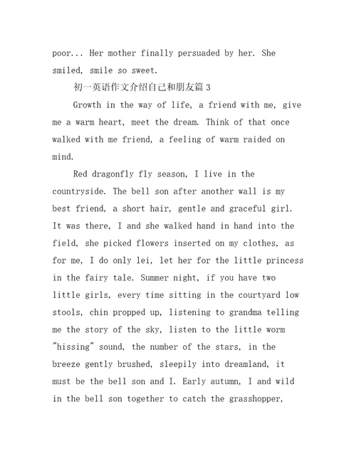 初一英语作文介绍朋友初一英语作文介绍自己和朋友