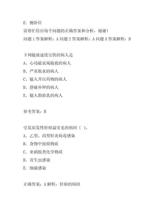 初级护师模拟试题8篇