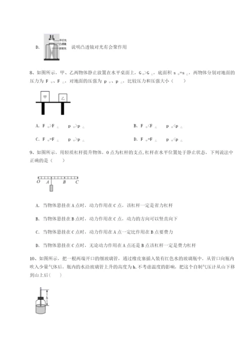 河北师大附中物理八年级下册期末考试同步练习试卷（含答案详解版）.docx