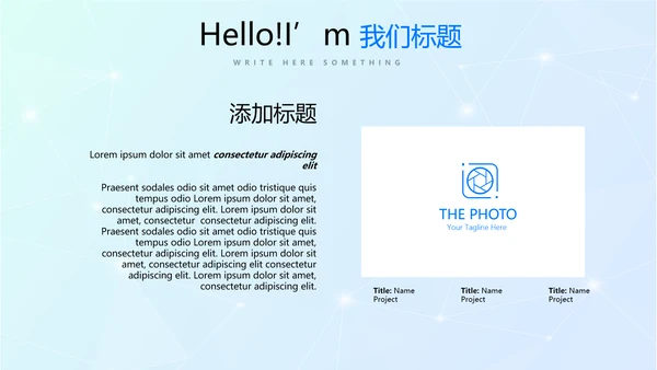 超级演说家精彩演讲讲座通用动态PPT