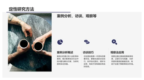 蓝色商务风专业文献研究汇报PPT模板