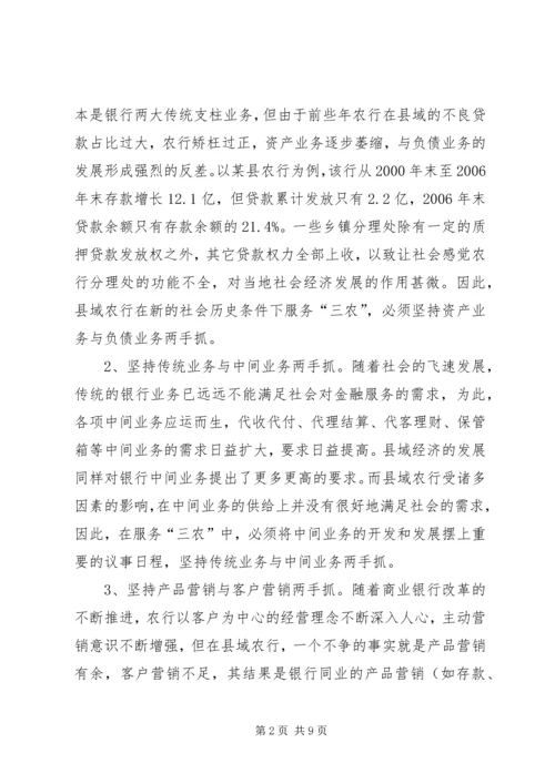 服务型政党构建的三要素探析_1 (2).docx