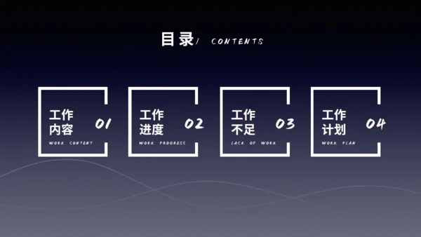 市场调研数据分析报告通用PPT