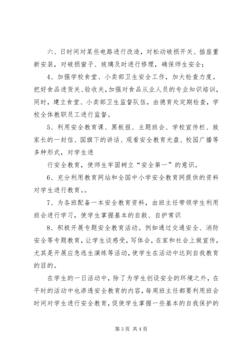 学校(20XX年.docx
