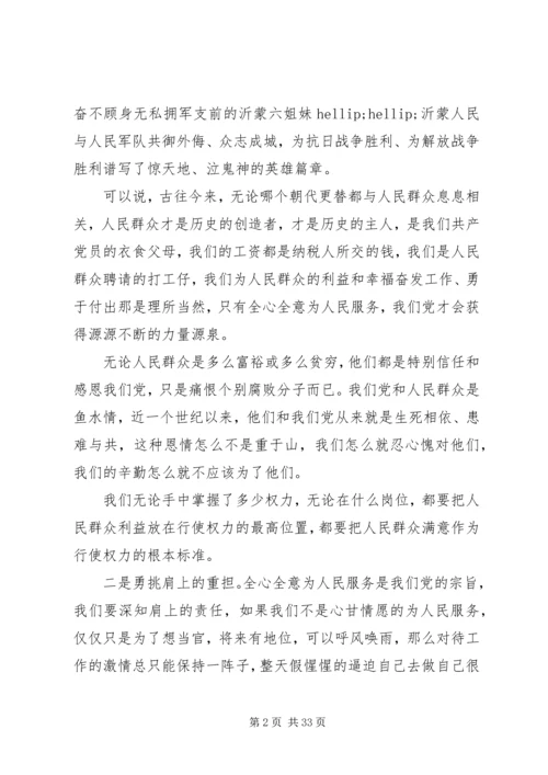 检察机关廉政党课讲稿精选3篇.docx