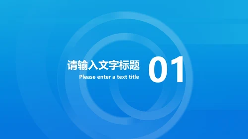 蓝色几何风疫情防控总结汇报PPT模板