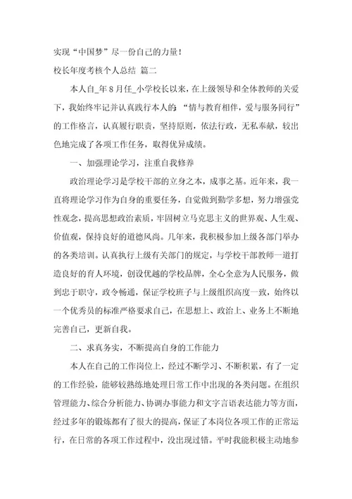 初中教师年度师德考核个人总结（10篇）
