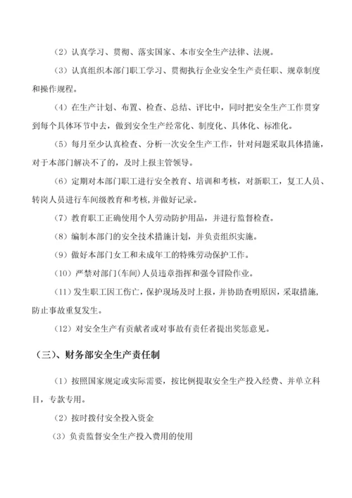 汽车维修企业质量信誉考核文件.docx