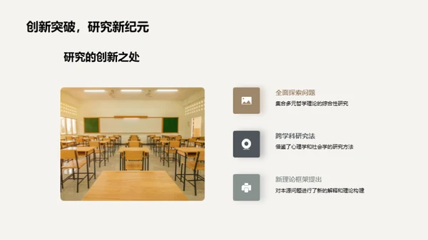 哲学本源的新探索