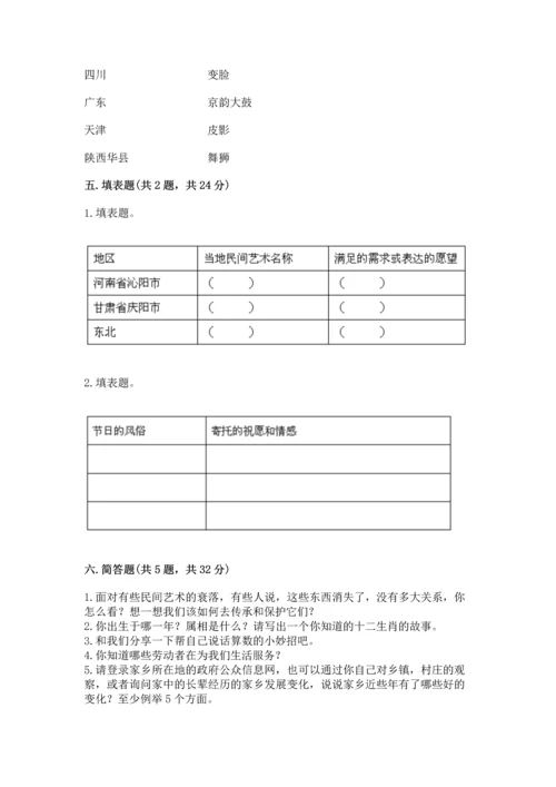 部编版四年级下册道德与法治 期末测试卷附完整答案（全优）.docx