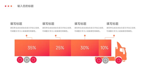 红色欧美风渐变旅行社团介绍PPT模板