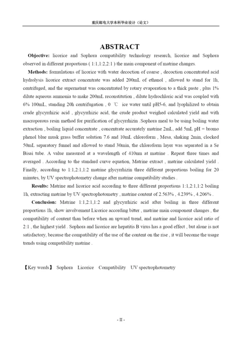 苦参与甘草的配伍的工艺研究毕业设计(论文).docx