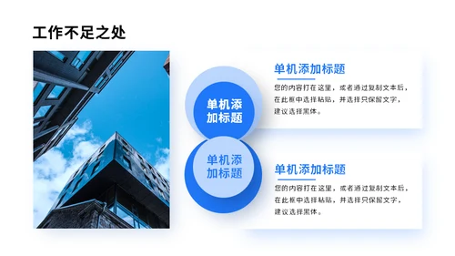 商务蓝色工作总结汇报通用PPT模板