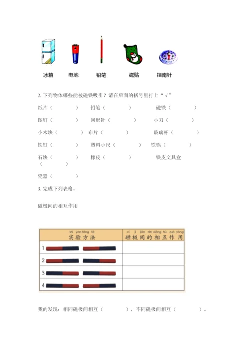 教科版二年级下册科学期末测试卷【最新】.docx