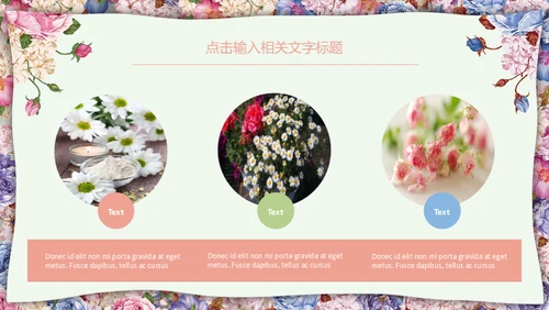 花艺女性教师说课教育通用PPT模板