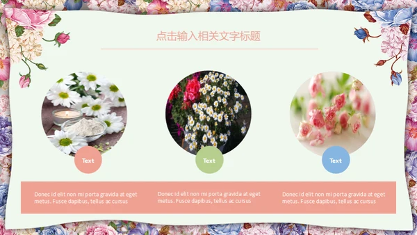 花艺女性教师说课教育通用PPT模板