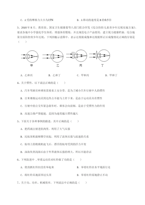 小卷练透湖南长沙市铁路一中物理八年级下册期末考试同步测评练习题（解析版）.docx