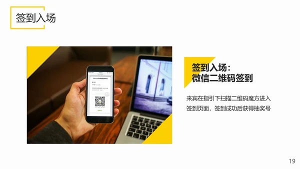 啤酒美食狂欢节活动策划PPT模板