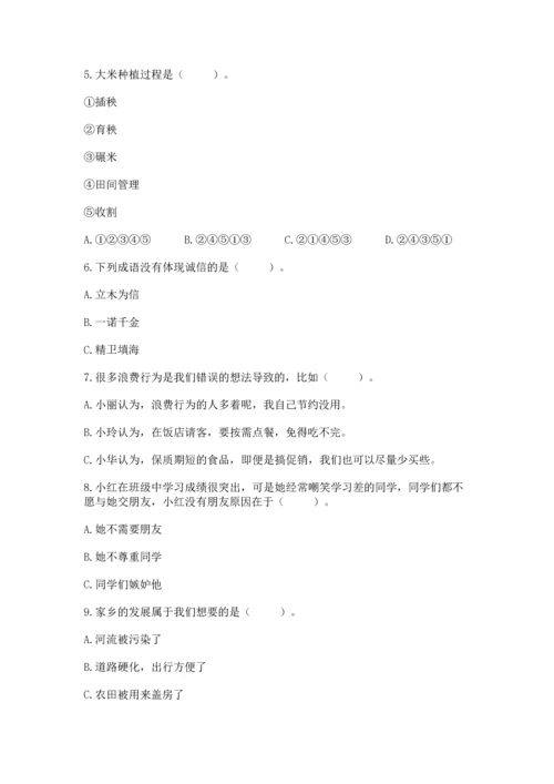 部编版四年级下册道德与法治 期末测试卷（真题汇编）.docx