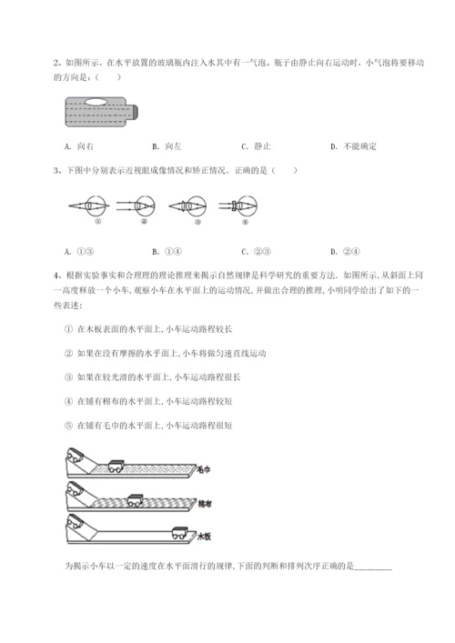 强化训练四川绵阳南山中学双语学校物理八年级下册期末考试单元测评A卷（解析版）.docx