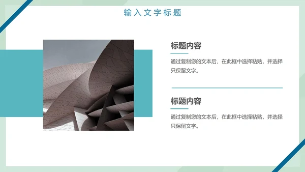 工作总结计划PPT模板