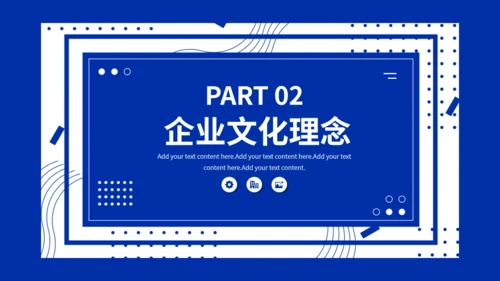 克莱茵蓝新员工入职培训会通用PPT模板