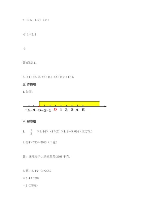 北师大版六年级下册数学期末测试卷附答案.docx