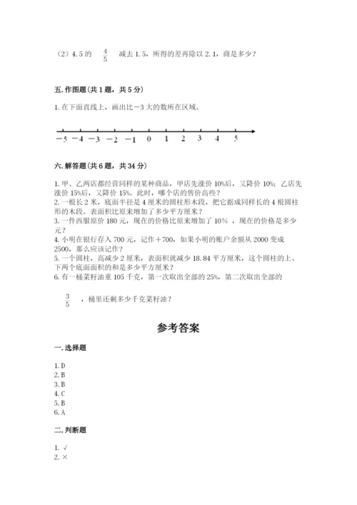 龙岗区六年级下册数学期末测试卷完美版.docx