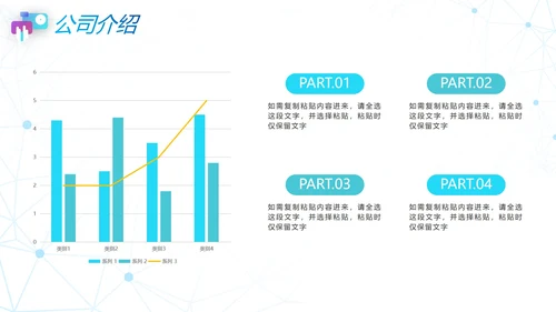 简约商务渐变科技智能商业计划书PPT模板