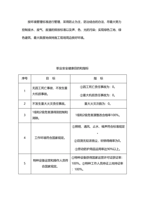 美丽乡村施工方案.docx