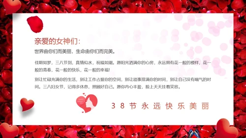 红色鲜花礼盒爱心三八女王节电子贺卡动态PPT妇女节
