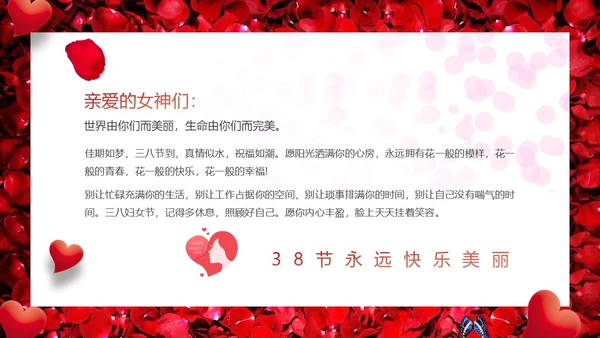 红色鲜花礼盒爱心三八女王节电子贺卡动态PPT妇女节