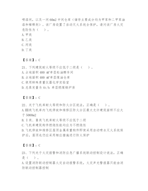 注册消防工程师之消防安全技术实务题库【实用】.docx