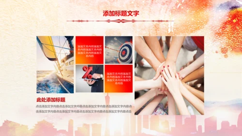 大气红色妇联三八妇女节总结汇报PPT模板