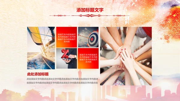 大气红色妇联三八妇女节总结汇报PPT模板