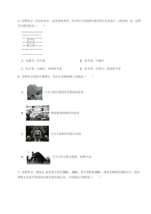 四川师范大学附属第一实验中学物理八年级下册期末考试同步测试试题（含解析）.docx