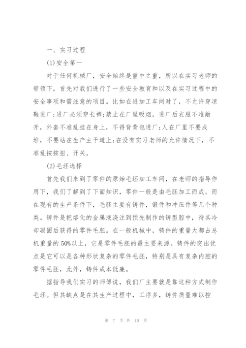 2022车间实习心得体会.docx