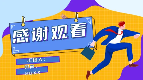 卡通风年终总结通用PPT模板