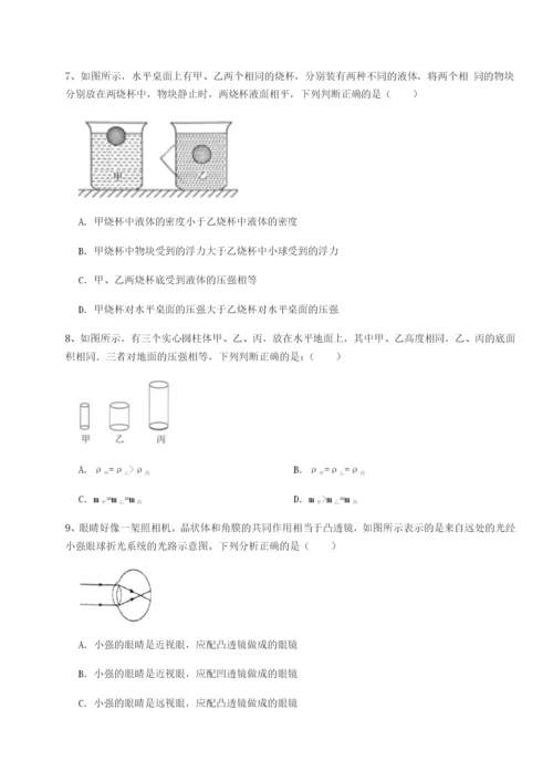 河南周口淮阳第一高级中学物理八年级下册期末考试综合测评试题（解析版）.docx