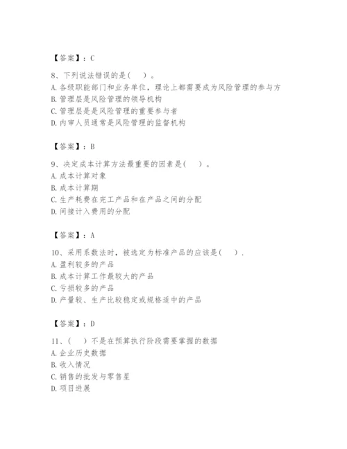 2024年初级管理会计之专业知识题库【各地真题】.docx